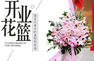 陕西咸阳市三原县嵯峨镇杏树硷村花篮配送