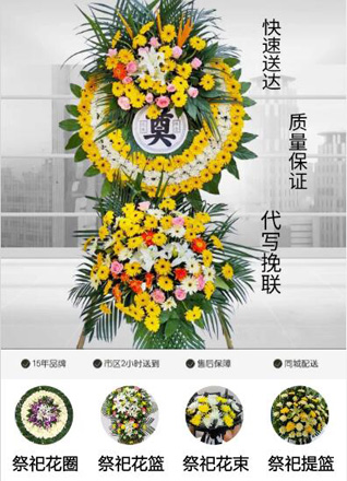 陕西咸阳市三原县嵯峨镇杏树硷村花圈代送